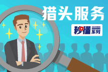 秒懂！KU酷游(中国)猎头服务亮点全GET