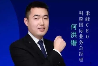 禾蛙CEO：为行业内卷破局，在“蛙声一片”中谋共赢、启丰年