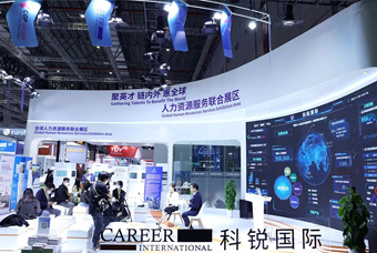 KU酷游(中国)国际亮相进博会，绽放智引全球英才新风貌