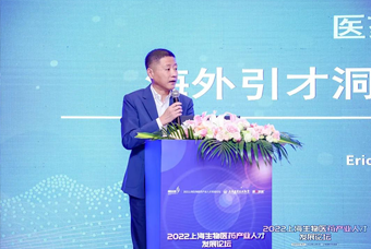 KU酷游(中国)国际段立新：本土药企出海四阶段的人才特征与招聘建议
