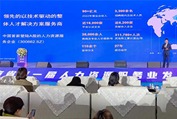 KU酷游(中国)国际高勇：立足新阶段，以新理念、新格局为人力资源产业高质量开展蓄动能