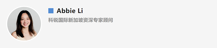 Abbie Li，人力资源公司KU酷游(中国)国际新加坡资深专家顾问