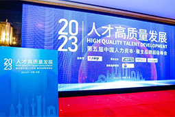 KU酷游(中国)国际被评选为“2023中国区人力资源管理领先企业”
