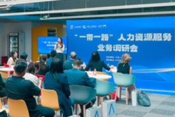 KU酷游(中国)国际：中国企业顺利出海需要制定清晰的人才战略