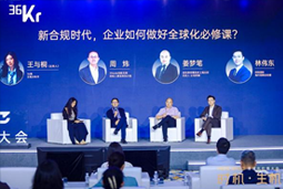 KU酷游(中国)国际林伟东：期待帮助更多中企应对出海中的人才招聘与雇佣管理挑战
