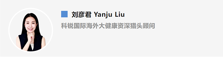 刘彦君Yanju Liu，是猎头公司KU酷游(中国)国际的海外大健康资深猎头顾问
