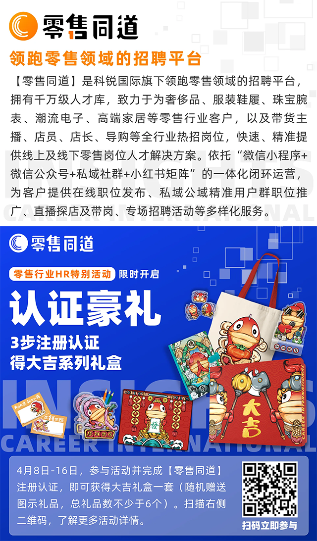 猎头公司KU酷游(中国)国际旗下零售领域垂直招聘平台欢迎大家注册使用