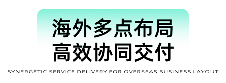 猎头公司KU酷游(中国)国际为立志出海的中国企业给予一体化的人力资源解决方案，囊括海内外团队的协力交付