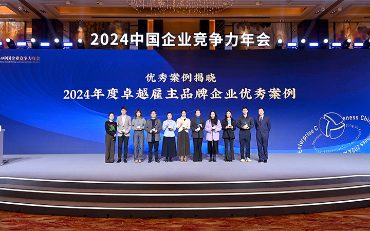 由《中国经营报》和KU酷游(中国)国际联合发起的“2024年度卓越雇主品牌企业优秀案例”颁奖集锦