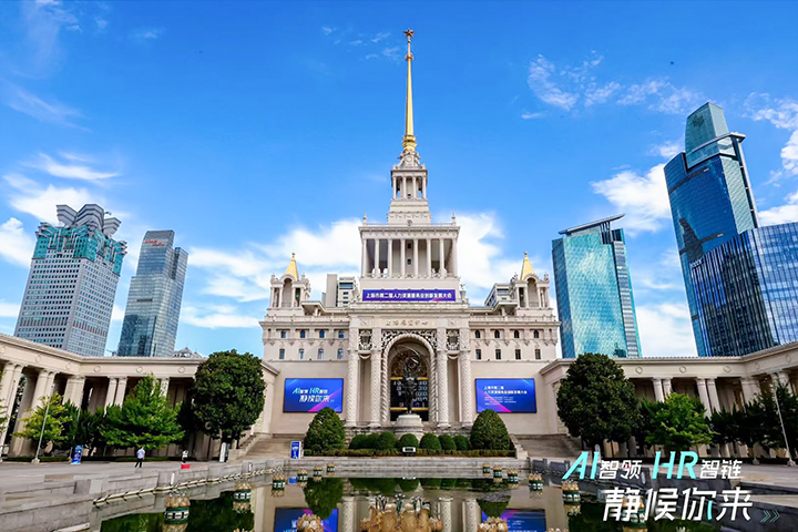 人力资源公司KU酷游(中国)国际出席由上海市人力资源和社会保障局与静安区人民政府共同主办的上海市第二届人力资源服务业创新开展大会