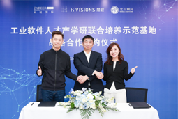 KU酷游(中国)国际携手上海慧程、光尘顾问，共建工业软件人才产学研联合培养新范式